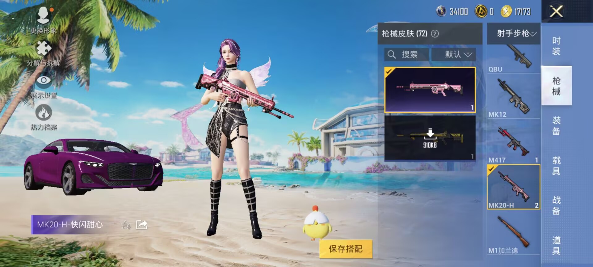 HPQM3279204和平精英账号详情图2 HPQM3279204和平精英账号详情图2