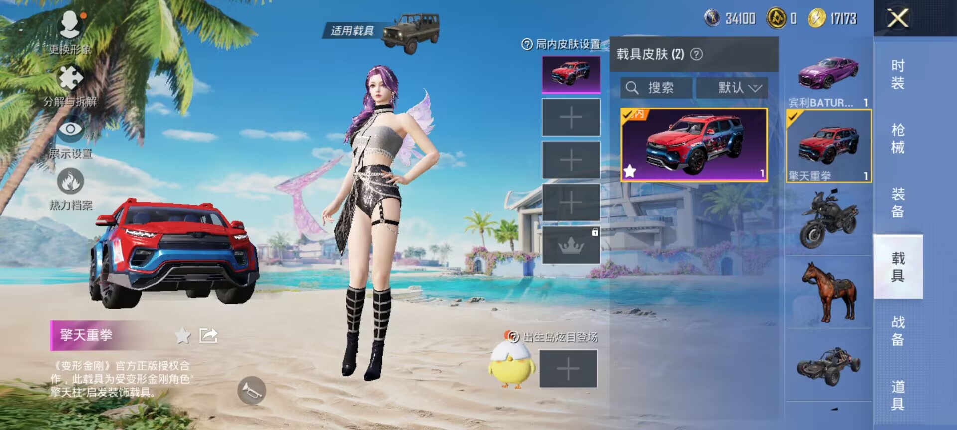 HPQM3279204和平精英账号详情图15 HPQM3279204和平精英账号详情图15