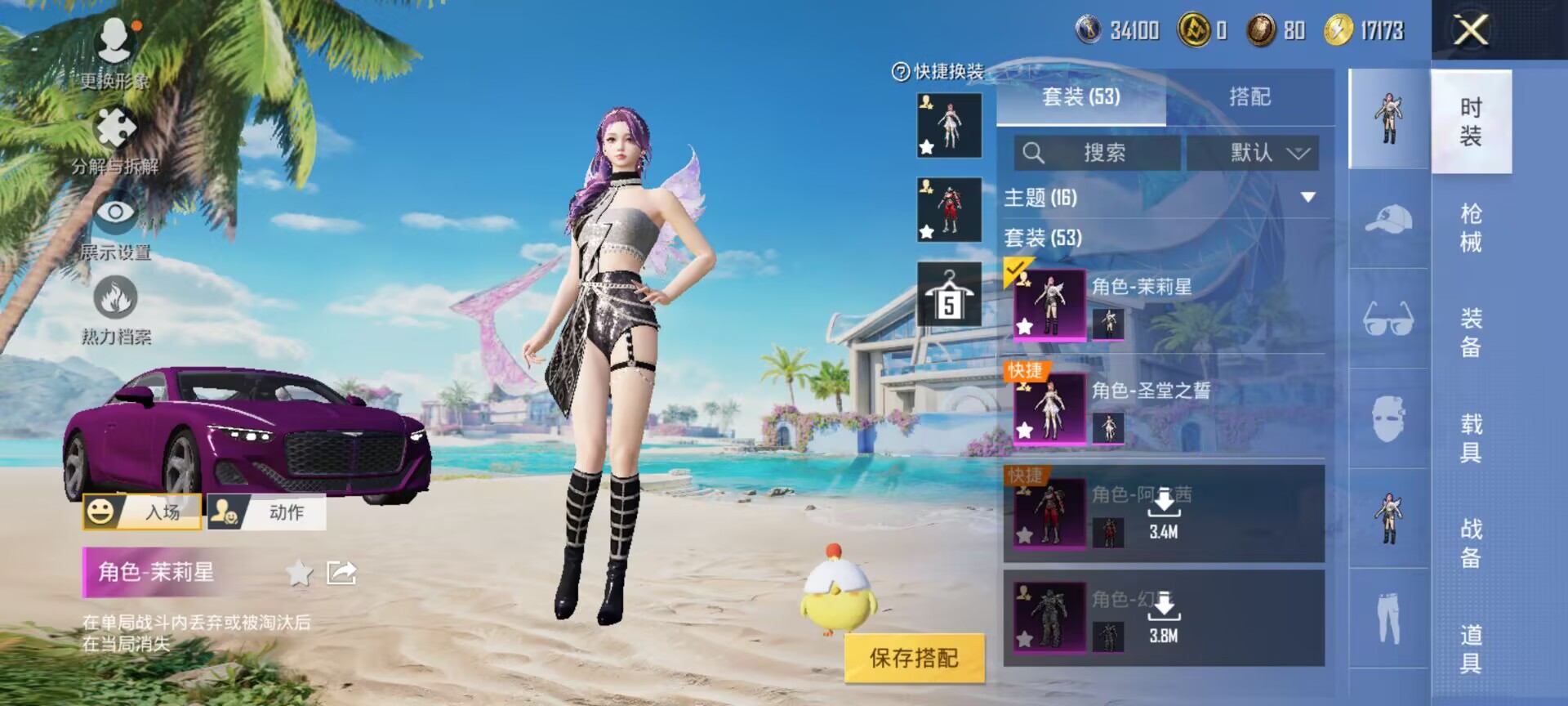 HPQM3279204和平精英账号详情图18 HPQM3279204和平精英账号详情图18