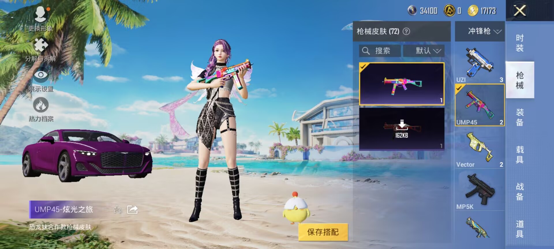 HPQM3279204和平精英账号详情图19 HPQM3279204和平精英账号详情图19
