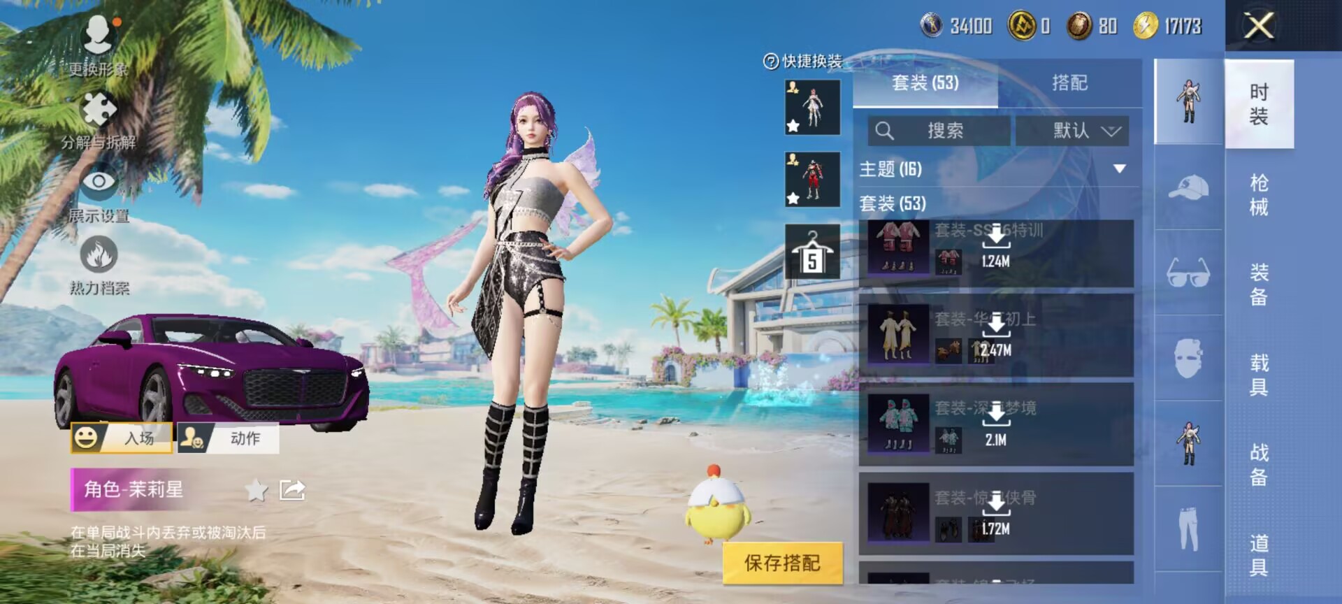 HPQM3279204和平精英账号详情图16 HPQM3279204和平精英账号详情图16