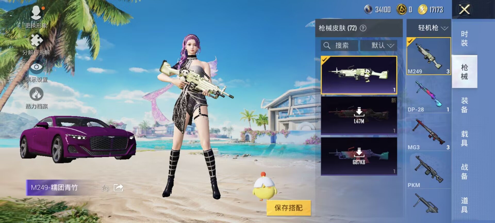 HPQM3279204和平精英账号详情图4 HPQM3279204和平精英账号详情图4