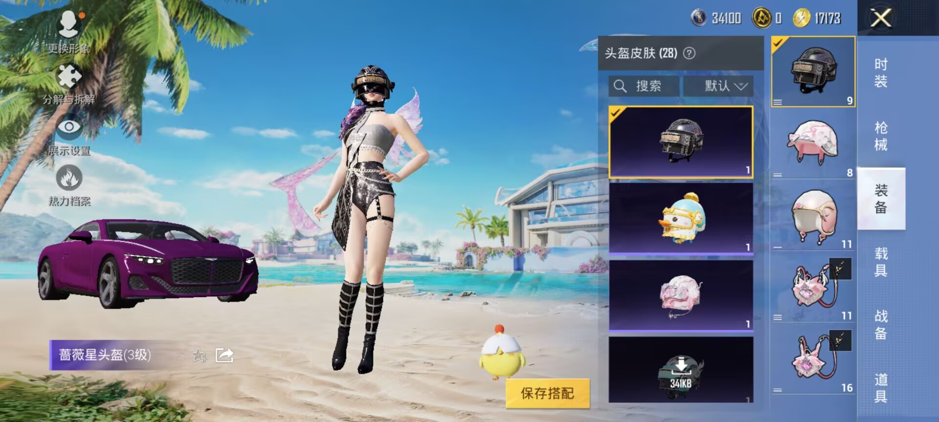 HPQM3279204和平精英账号详情图26 HPQM3279204和平精英账号详情图26