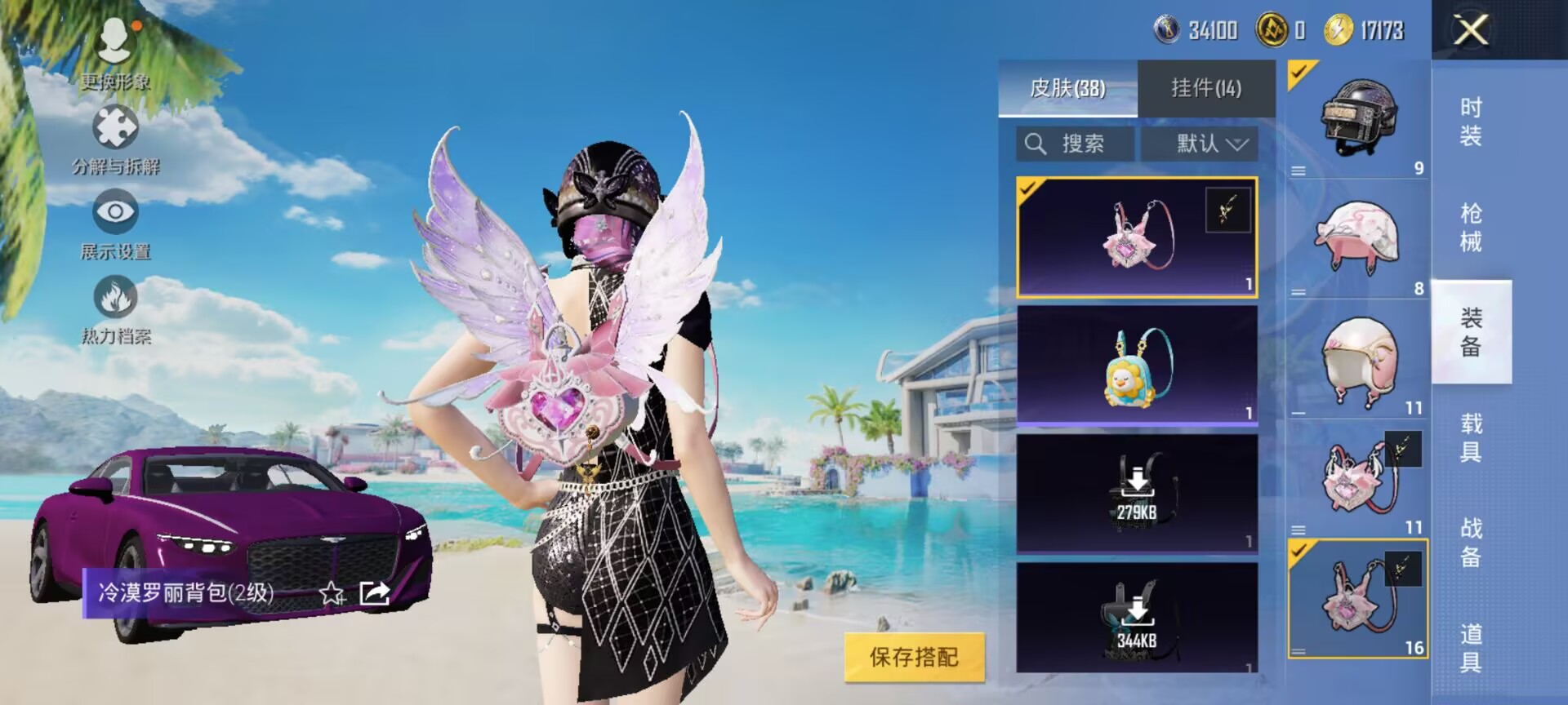 HPQM3279204和平精英账号详情图25 HPQM3279204和平精英账号详情图25