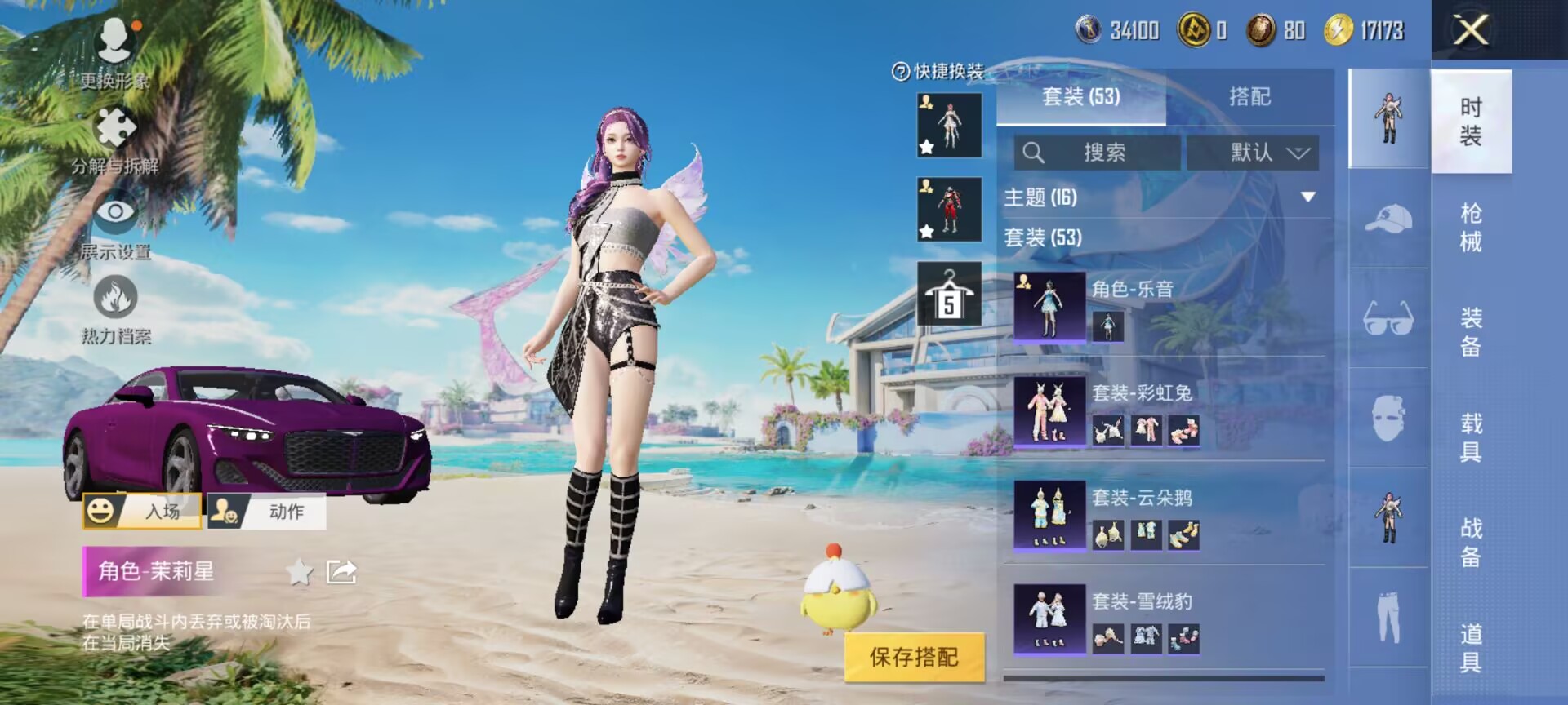 HPQM3279204和平精英账号详情图33 HPQM3279204和平精英账号详情图33