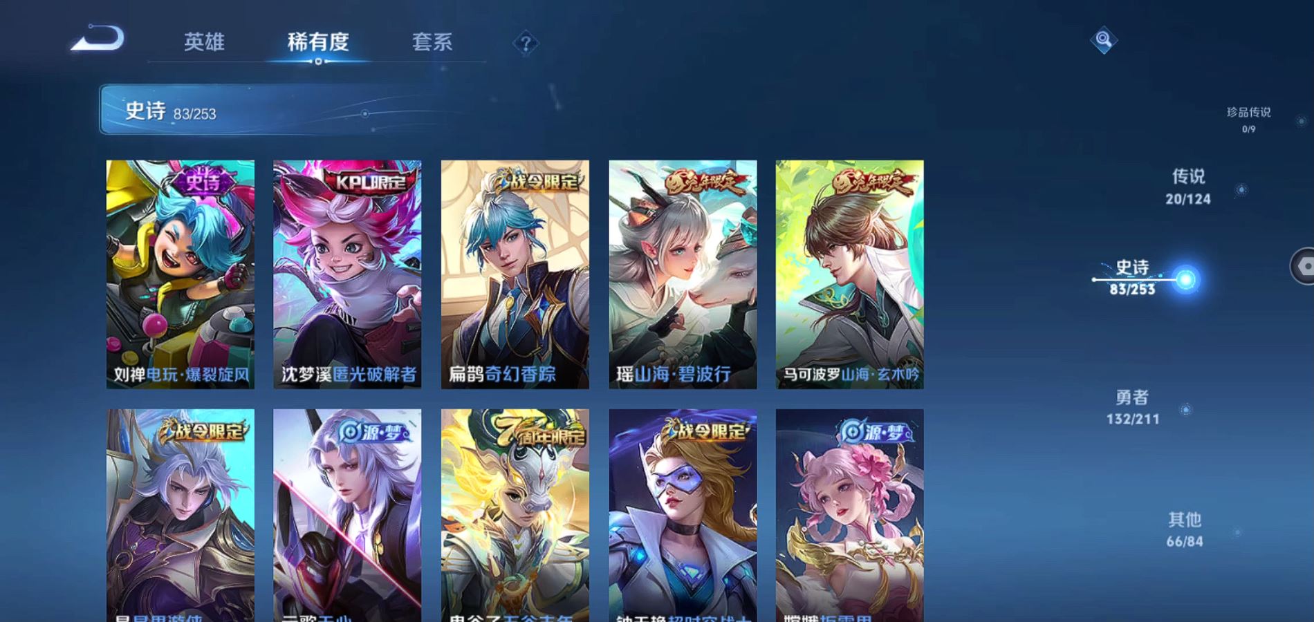 WZQM3185464王者荣耀账号详情图10