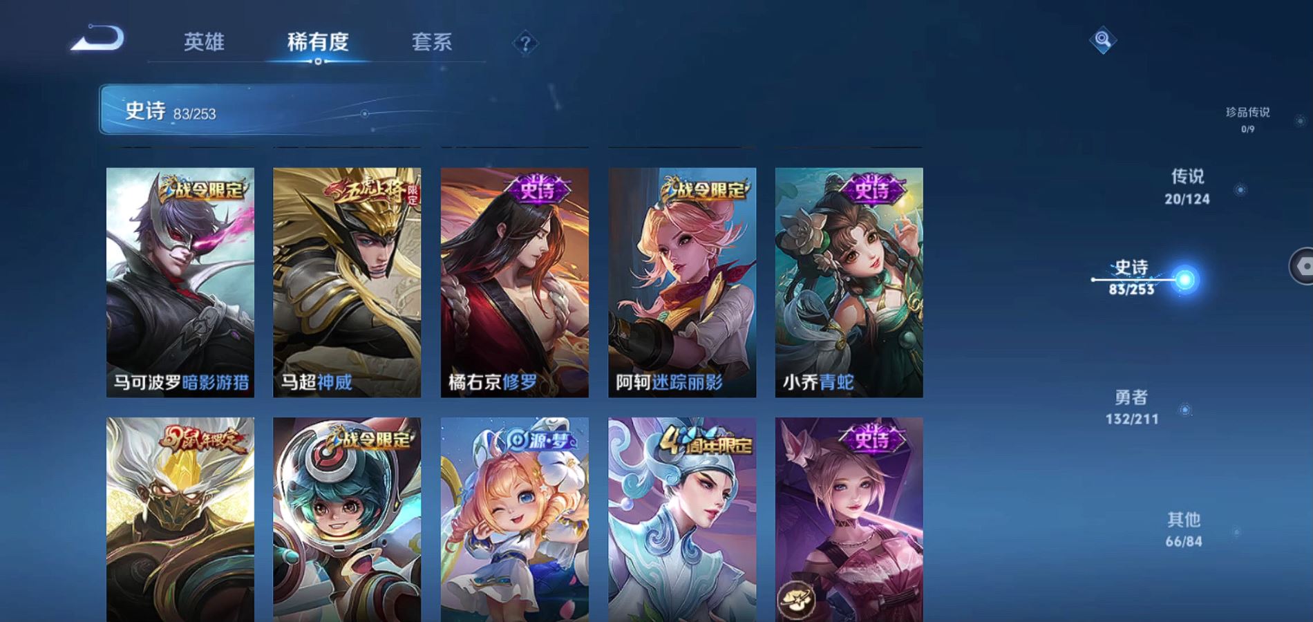 WZQM3185464王者荣耀账号详情图12