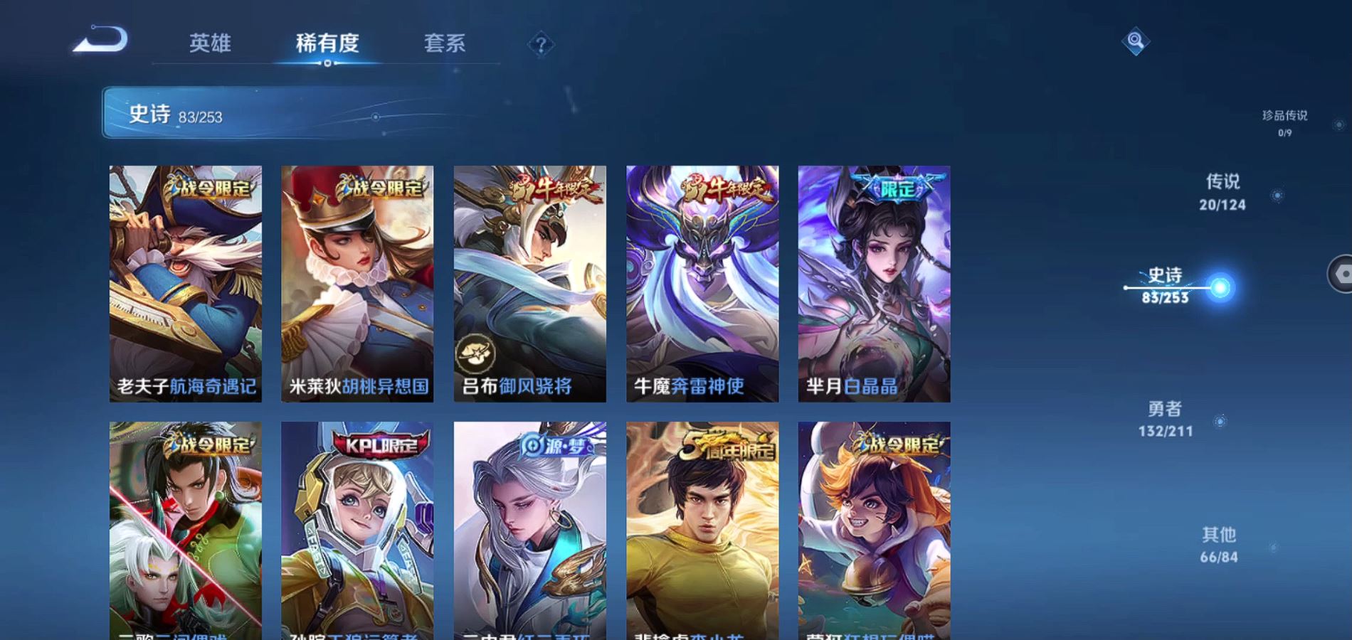WZQM3185464王者荣耀账号详情图11