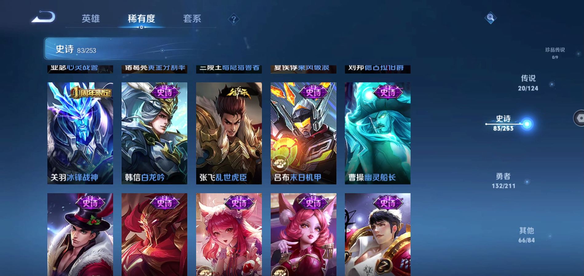 WZQM3185464王者荣耀账号详情图15
