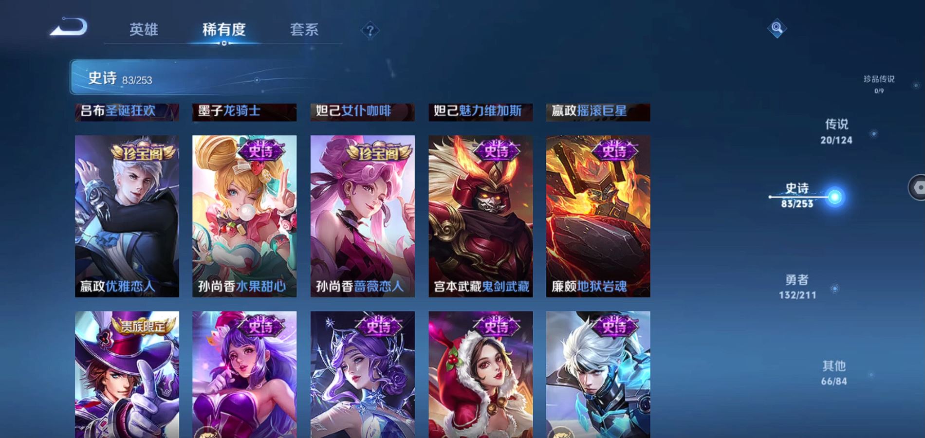 WZQM3185464王者荣耀账号详情图16