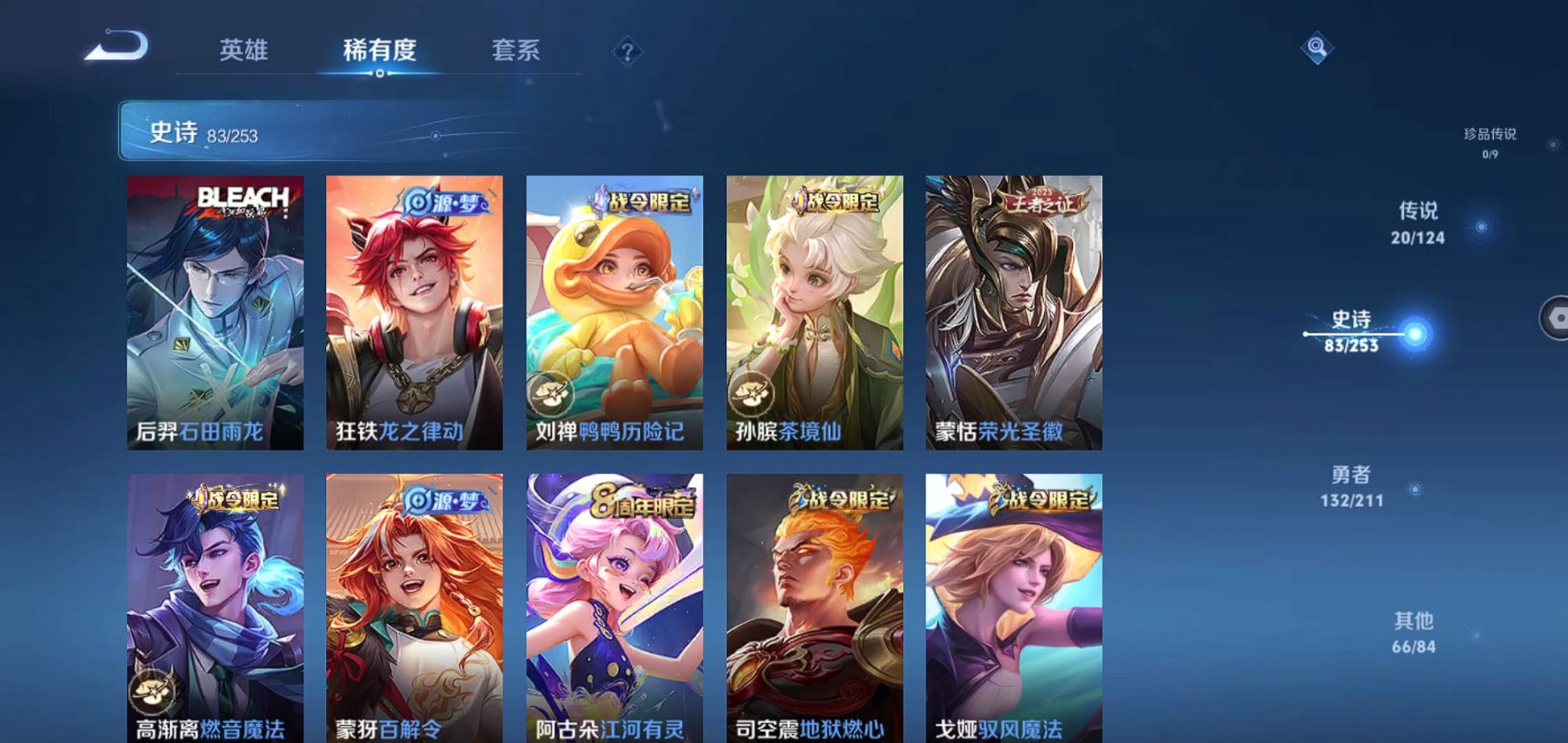 WZQM3185464王者荣耀账号详情图9