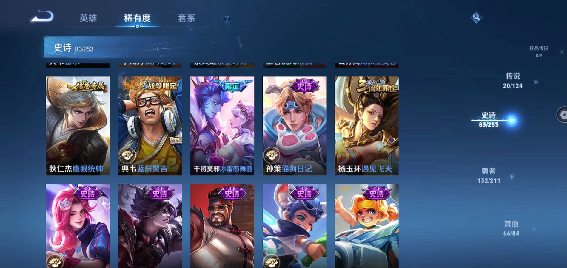 WZQM3185464王者荣耀账号详情图13