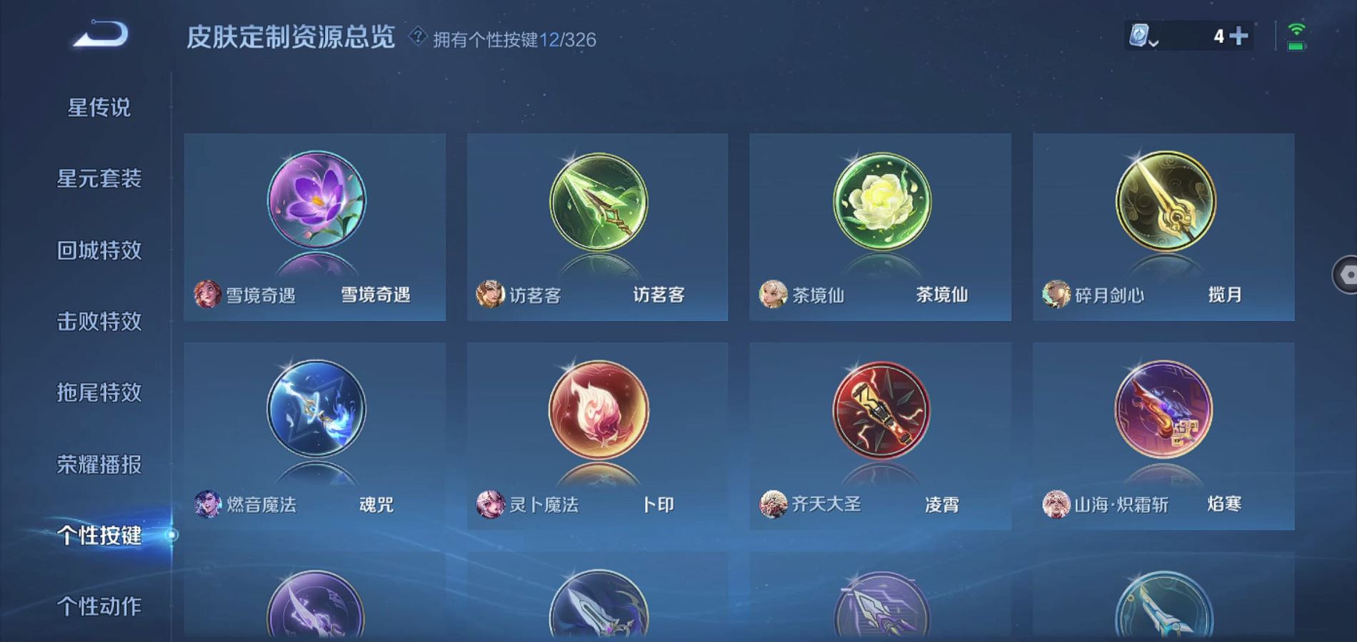 WZQM3185464王者荣耀账号详情图19