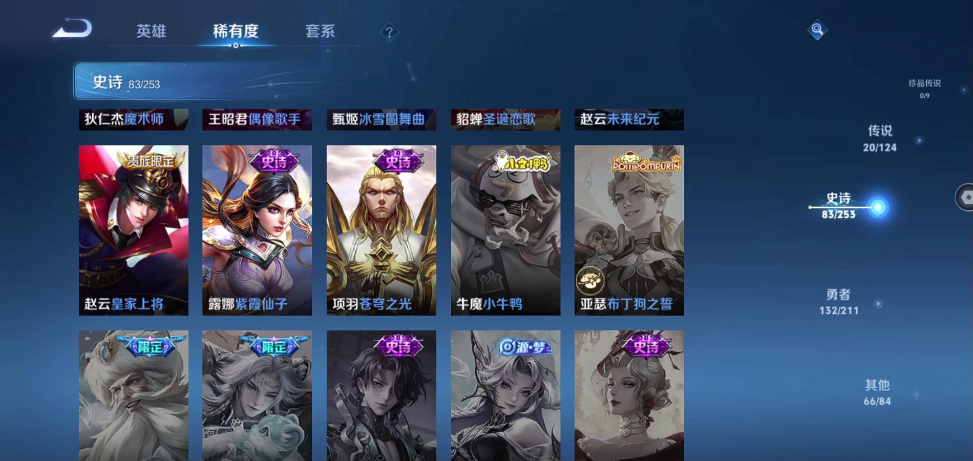 WZQM3185464王者荣耀账号详情图17