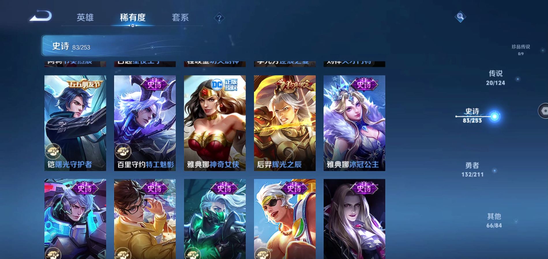 WZQM3185464王者荣耀账号详情图14