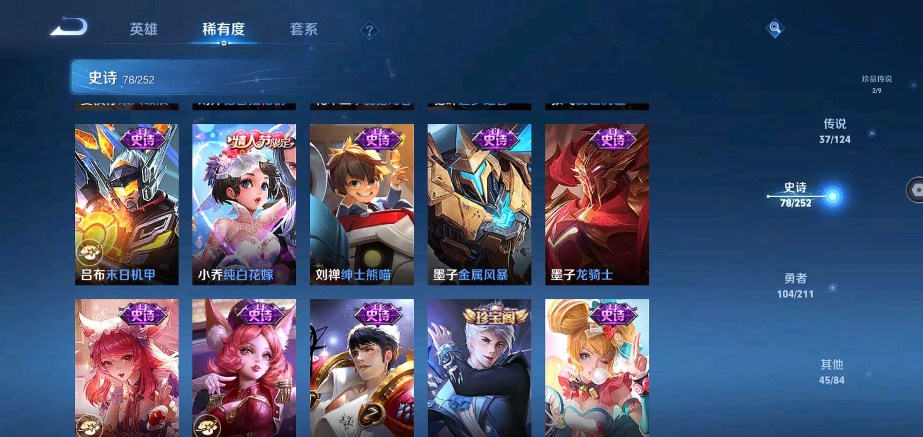 WZQM3185467王者荣耀账号详情图17 WZQM3185467王者荣耀账号详情图17