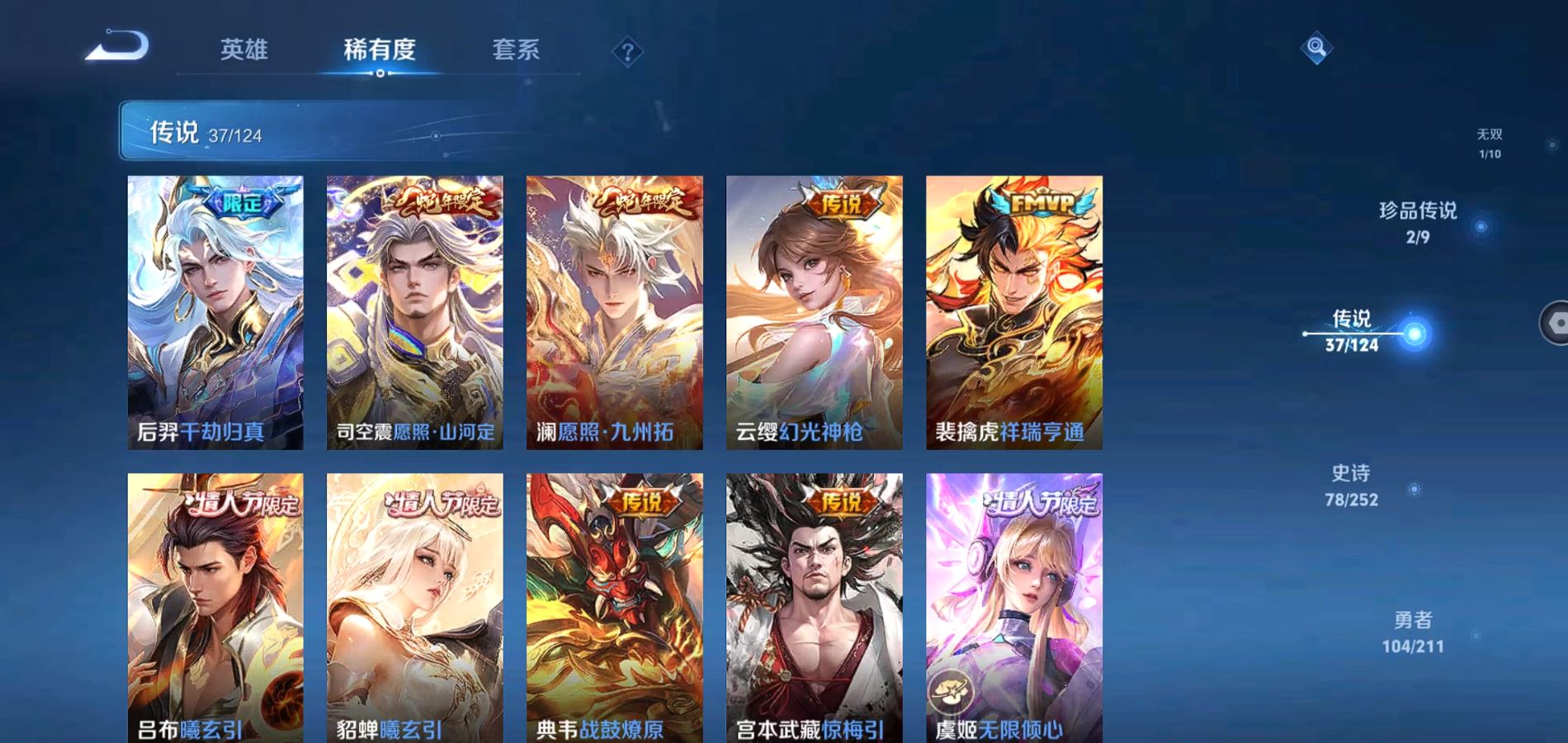 WZQM3185467王者荣耀账号详情图23 WZQM3185467王者荣耀账号详情图23