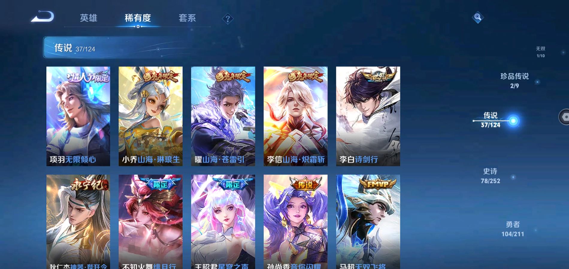 WZQM3185467王者荣耀账号详情图7 WZQM3185467王者荣耀账号详情图7