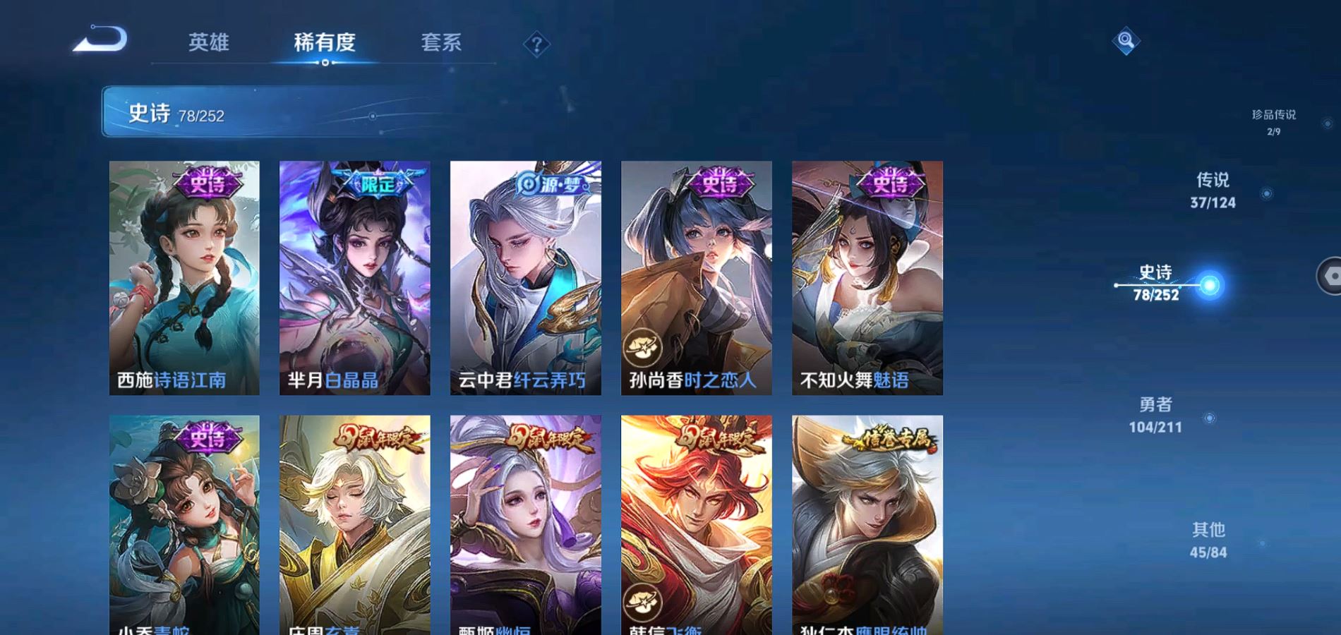 WZQM3185467王者荣耀账号详情图14 WZQM3185467王者荣耀账号详情图14