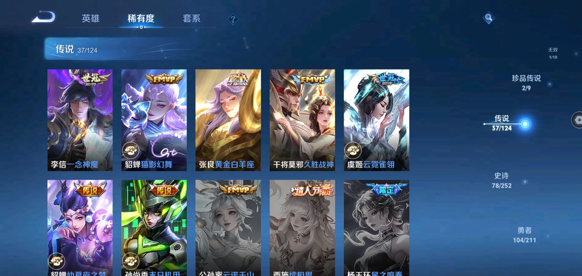 WZQM3185467王者荣耀账号详情图9 WZQM3185467王者荣耀账号详情图9
