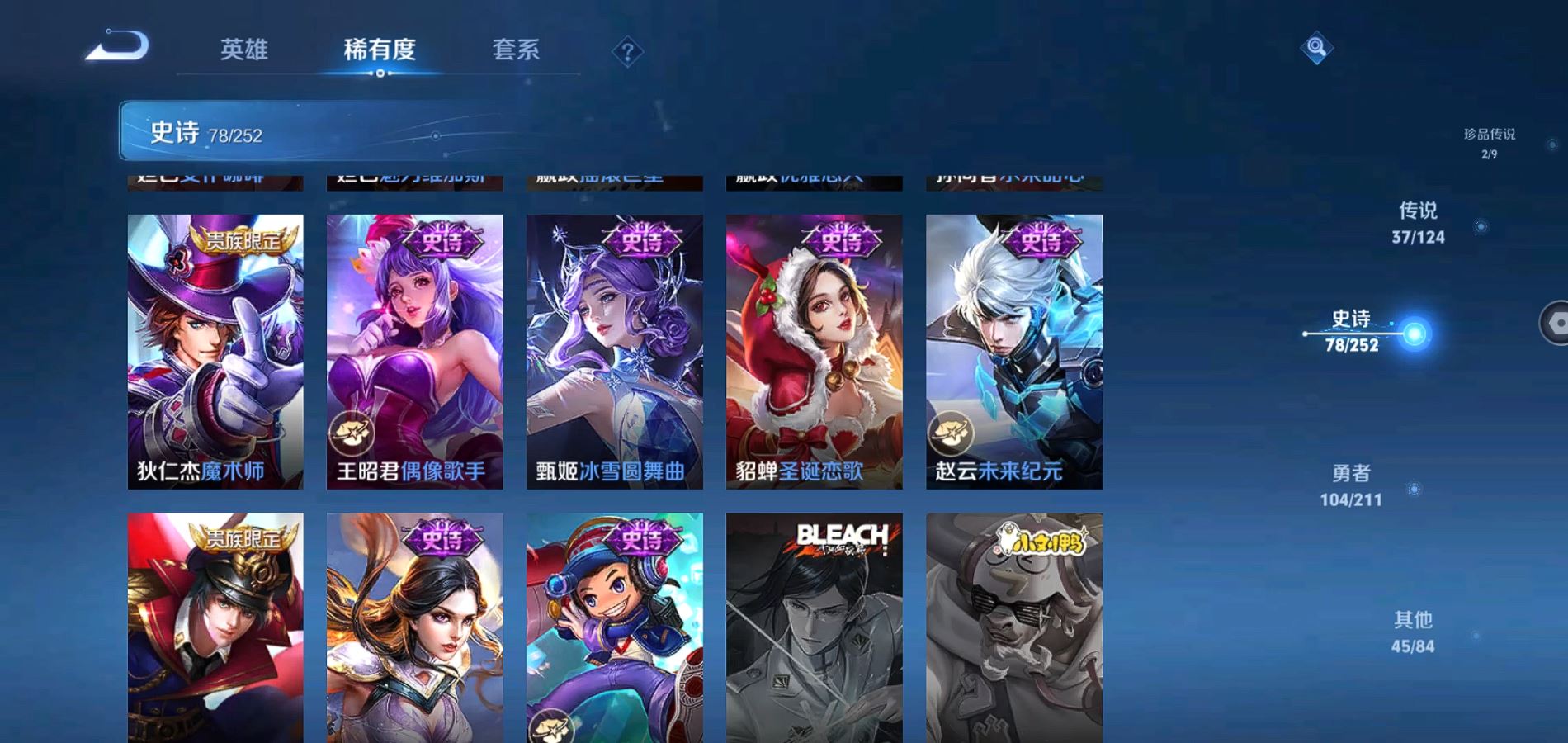 WZQM3185467王者荣耀账号详情图18 WZQM3185467王者荣耀账号详情图18