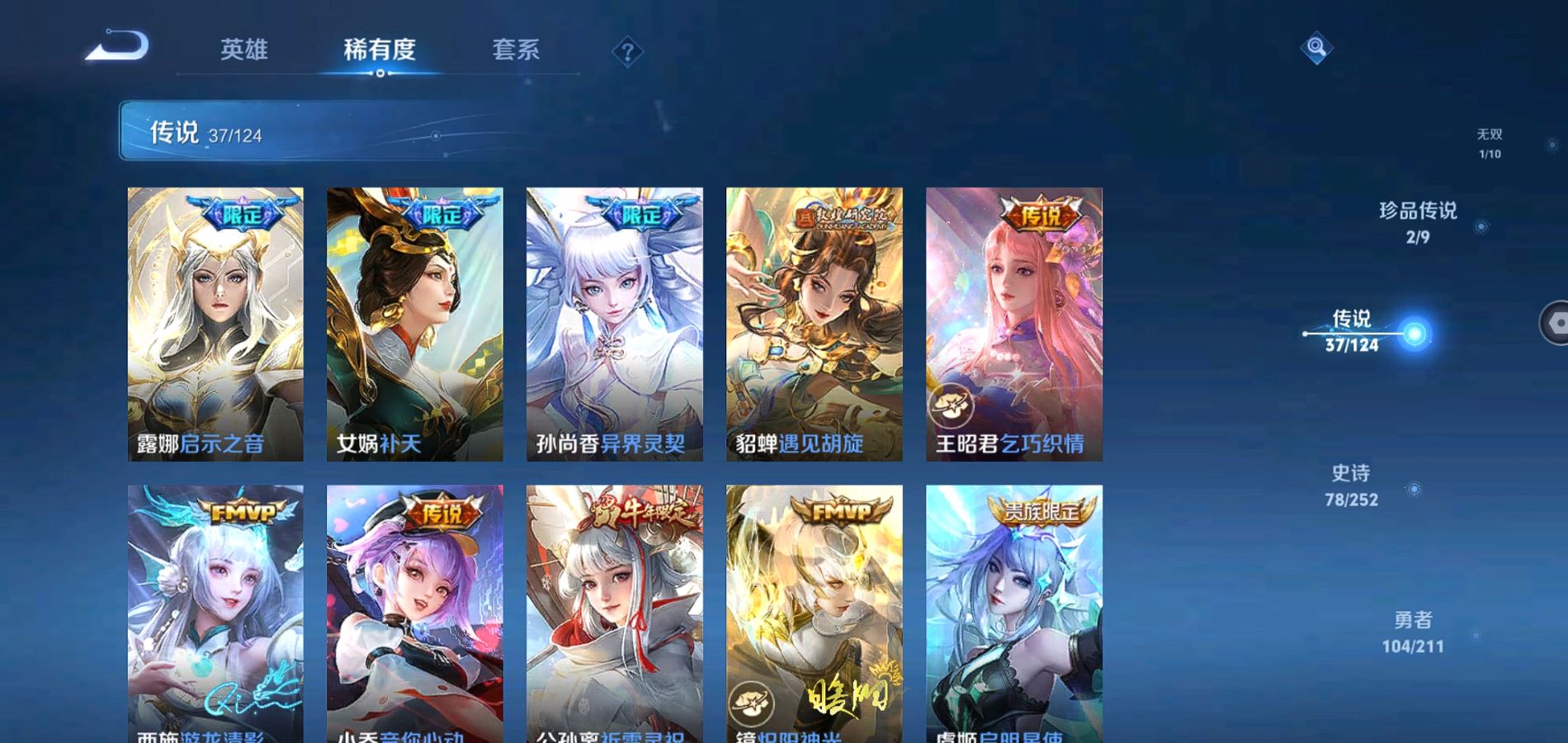 WZQM3185467王者荣耀账号详情图8 WZQM3185467王者荣耀账号详情图8