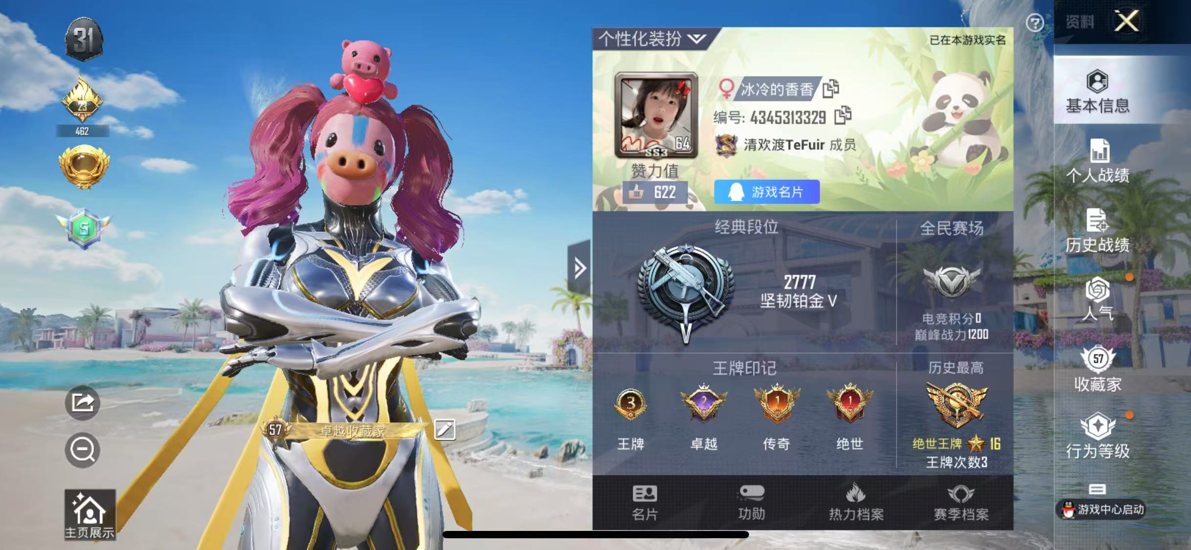 HPQM3278943和平精英账号详情图5 HPQM3278943和平精英账号详情图5