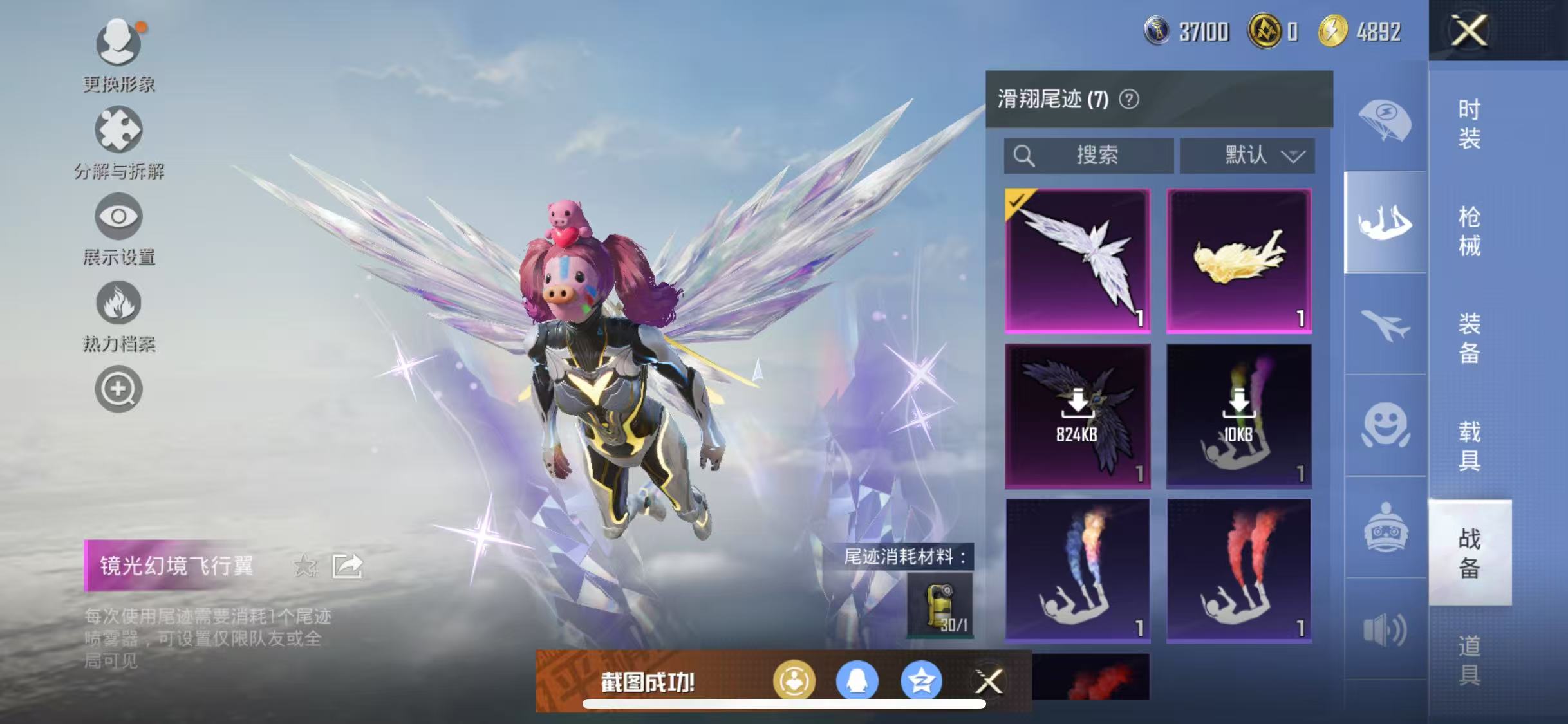 HPQM3278943和平精英账号详情图11 HPQM3278943和平精英账号详情图11