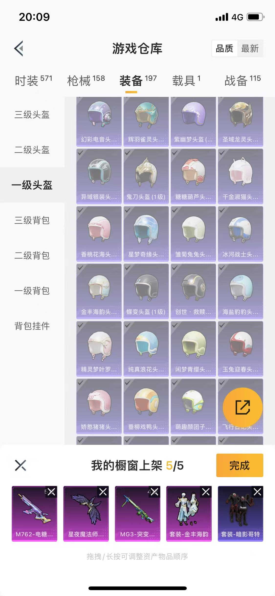 HPQM3278943和平精英账号详情图8 HPQM3278943和平精英账号详情图8