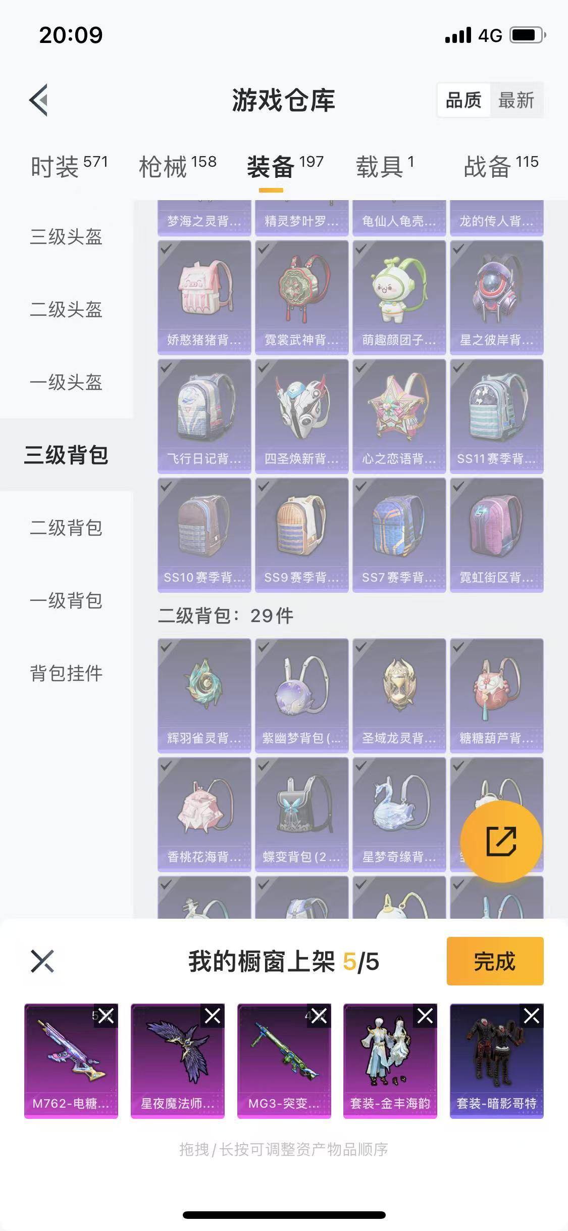 HPQM3278943和平精英账号详情图46 HPQM3278943和平精英账号详情图46