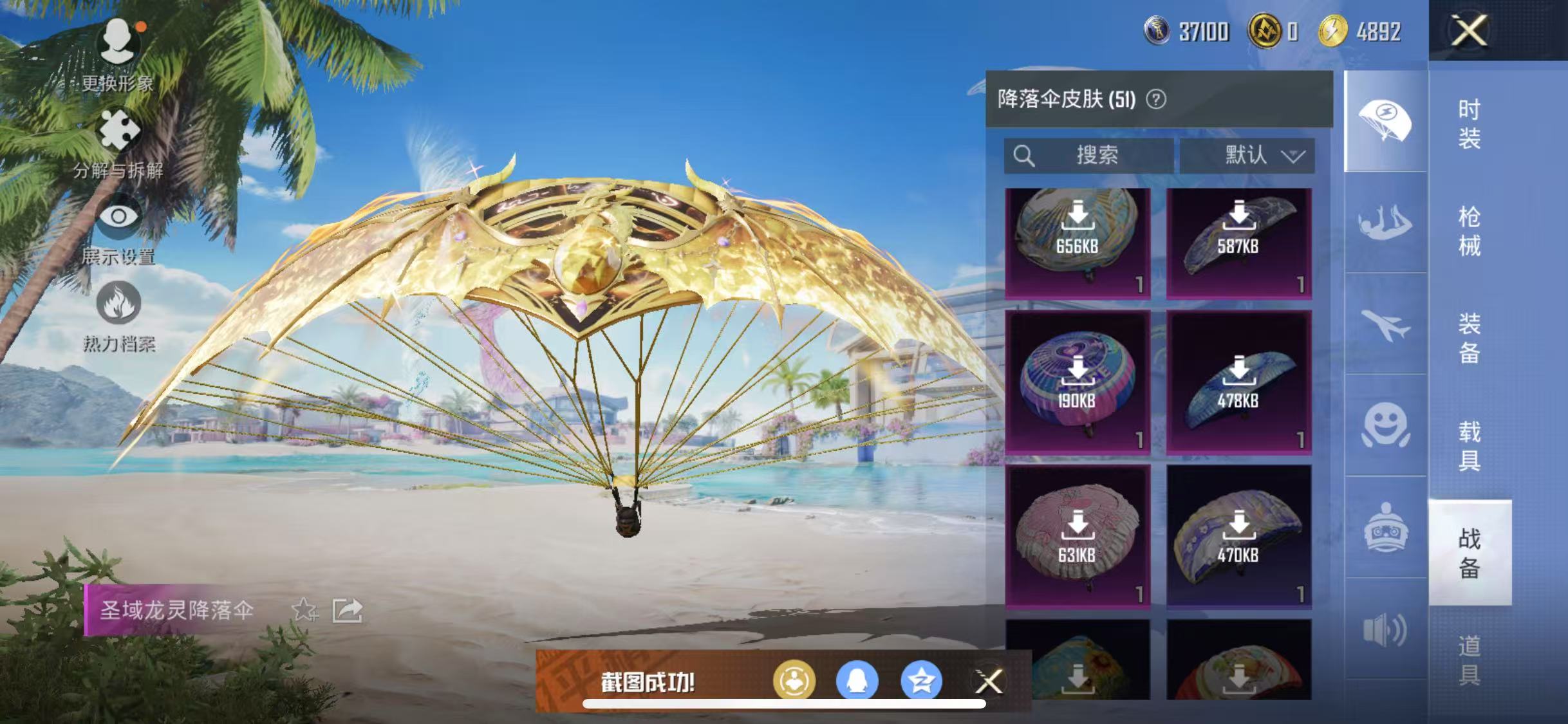 HPQM3278943和平精英账号详情图39 HPQM3278943和平精英账号详情图39
