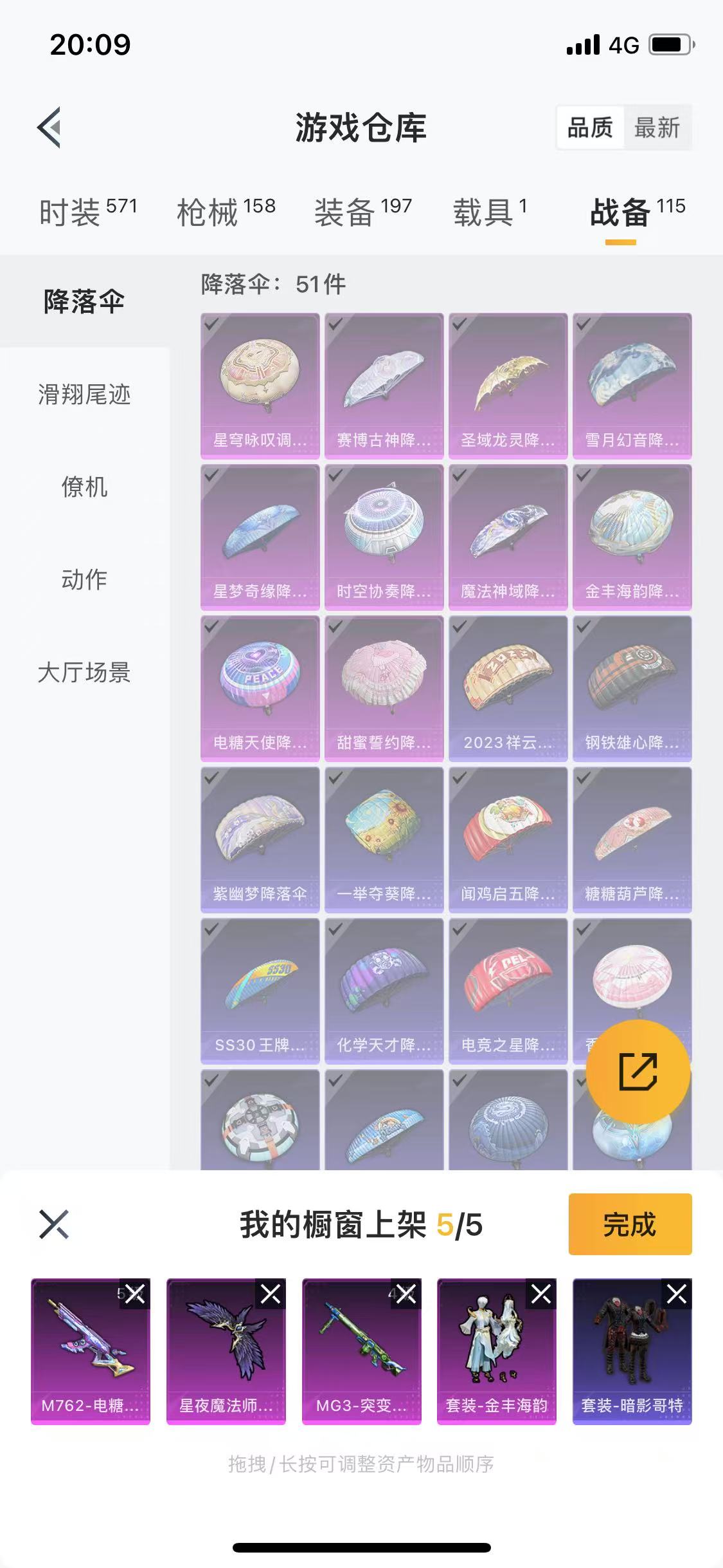HPQM3278943和平精英账号详情图50 HPQM3278943和平精英账号详情图50