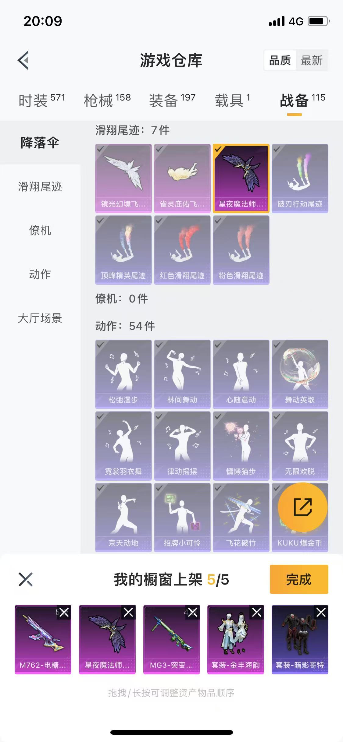 HPQM3278943和平精英账号详情图49 HPQM3278943和平精英账号详情图49