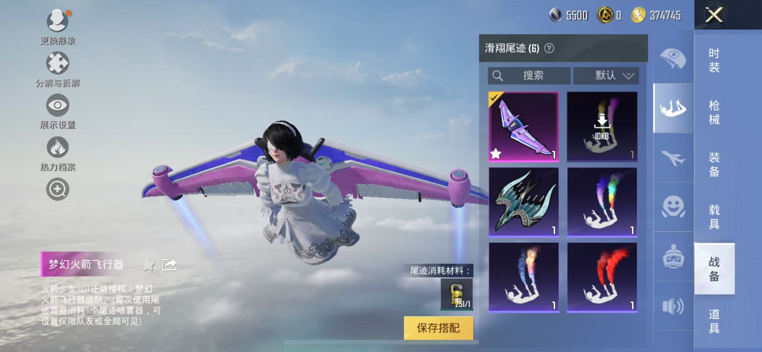 HPQM3279206和平精英账号详情图16 HPQM3279206和平精英账号详情图16