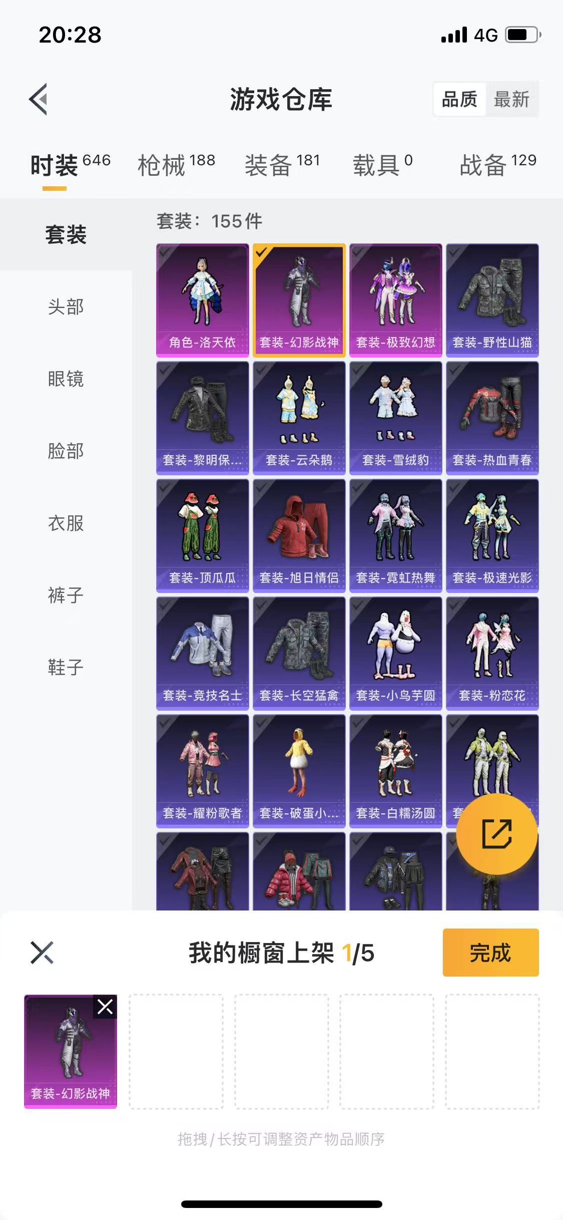 HPQM3279206和平精英账号详情图46 HPQM3279206和平精英账号详情图46