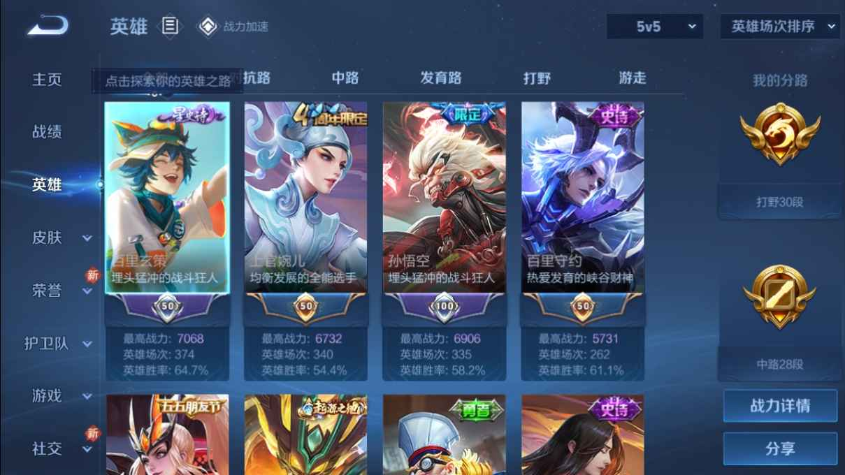 WZCU3190394王者荣耀账号详情图2 WZCU3190394王者荣耀账号详情图2