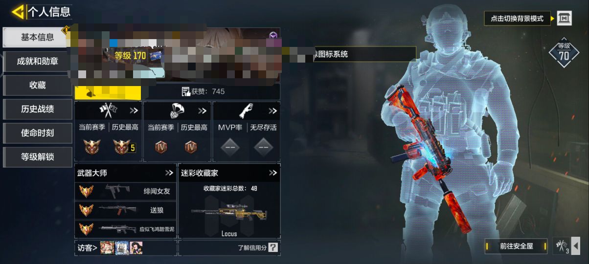 SMCW34359使命召唤手游账号详情图5