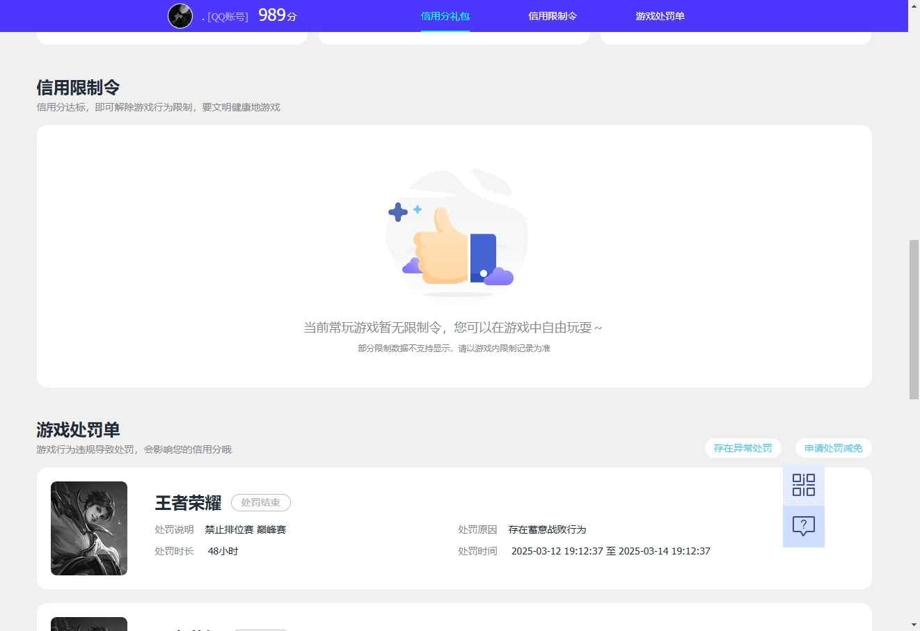 WZCU3190394王者荣耀账号详情图5 WZCU3190394王者荣耀账号详情图5