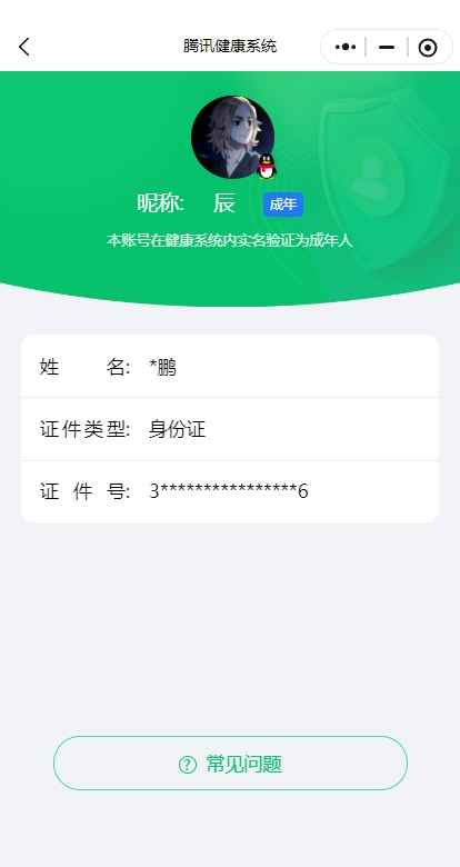 WZCU3190394王者荣耀账号详情图7 WZCU3190394王者荣耀账号详情图7