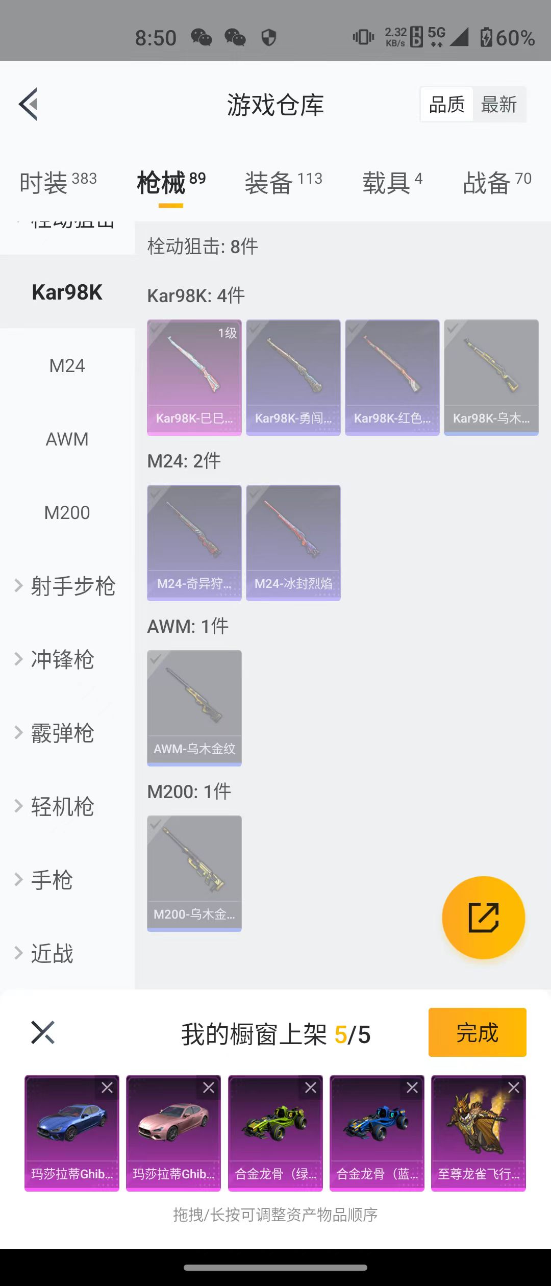 HPQM3279018和平精英账号详情图2 HPQM3279018和平精英账号详情图2