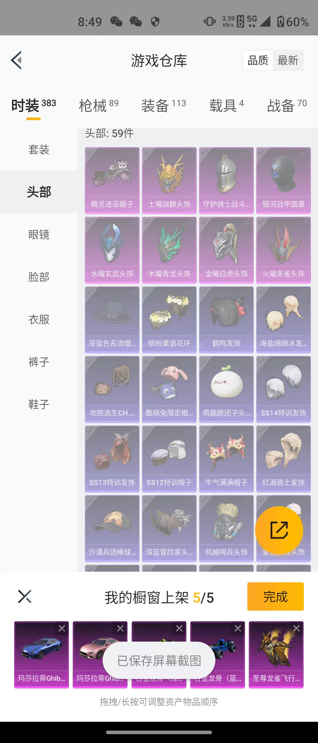 HPQM3279018和平精英账号详情图34 HPQM3279018和平精英账号详情图34