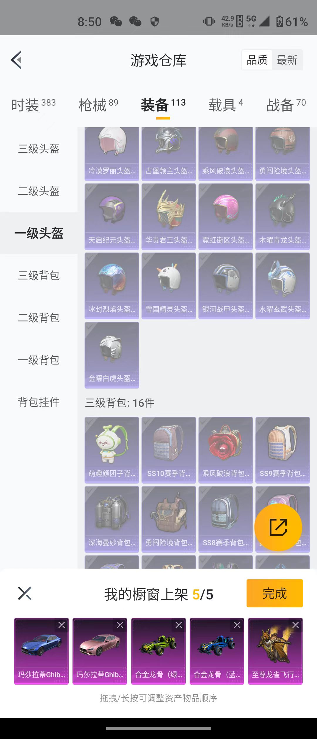 HPQM3279018和平精英账号详情图35 HPQM3279018和平精英账号详情图35