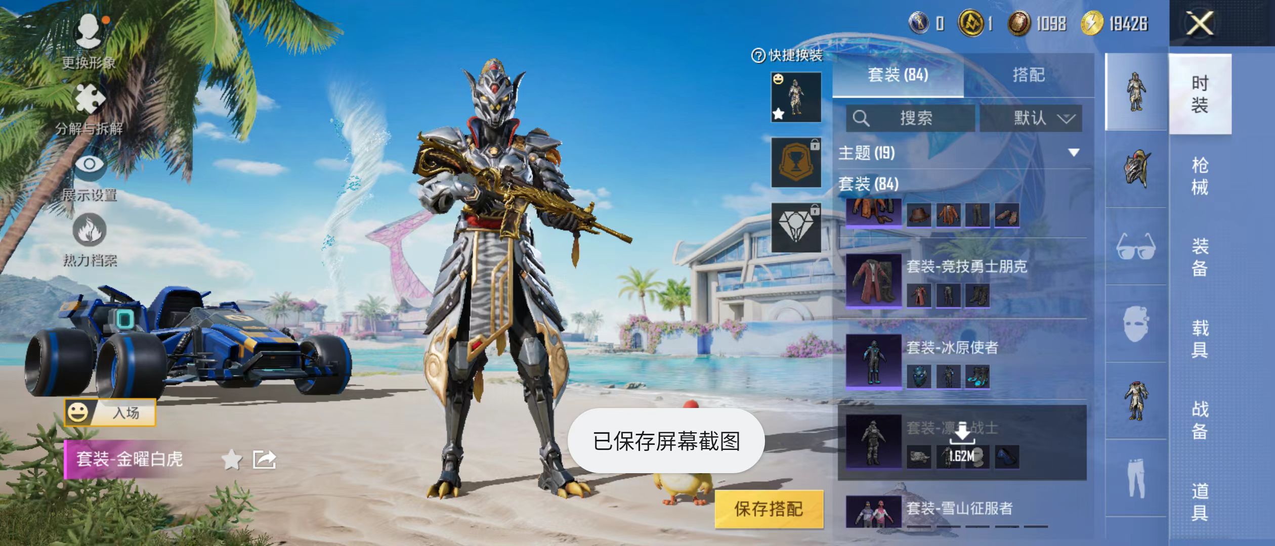 HPQM3279018和平精英账号详情图29 HPQM3279018和平精英账号详情图29