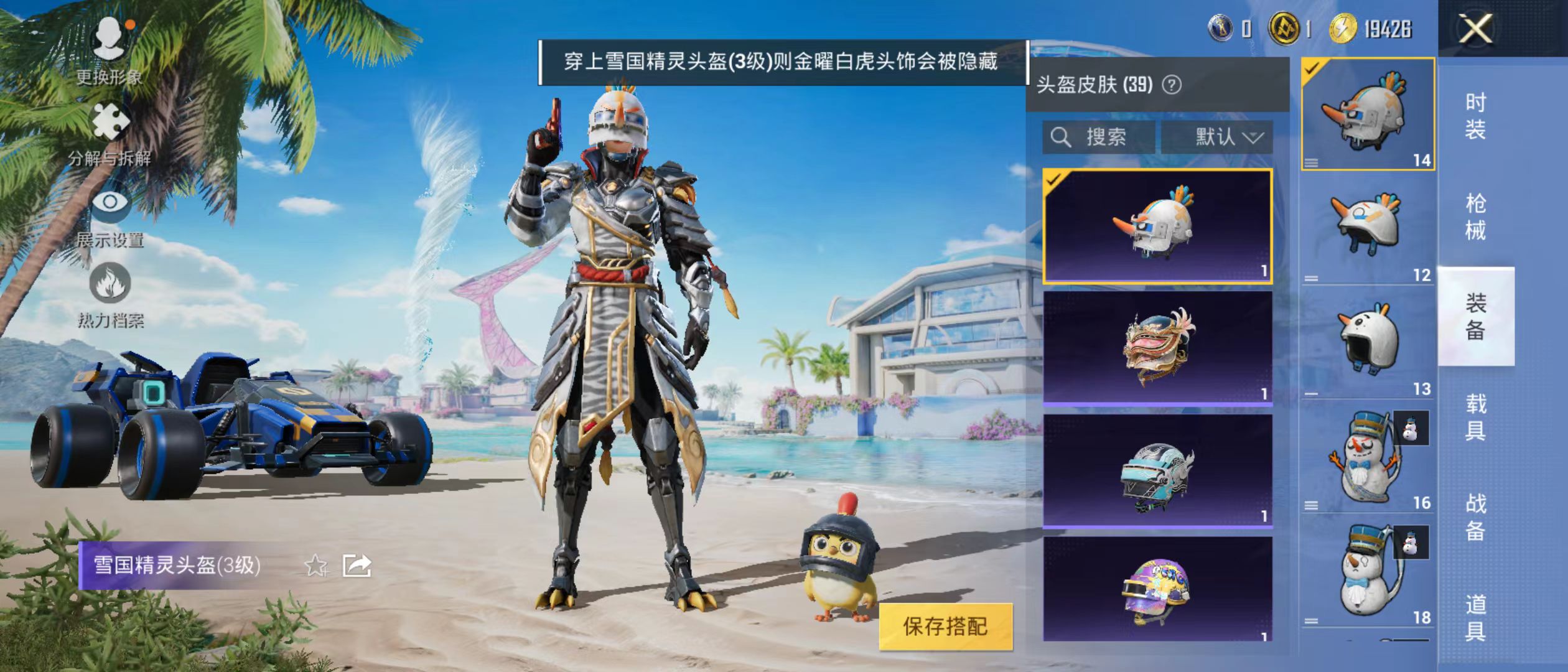 HPQM3279018和平精英账号详情图28 HPQM3279018和平精英账号详情图28