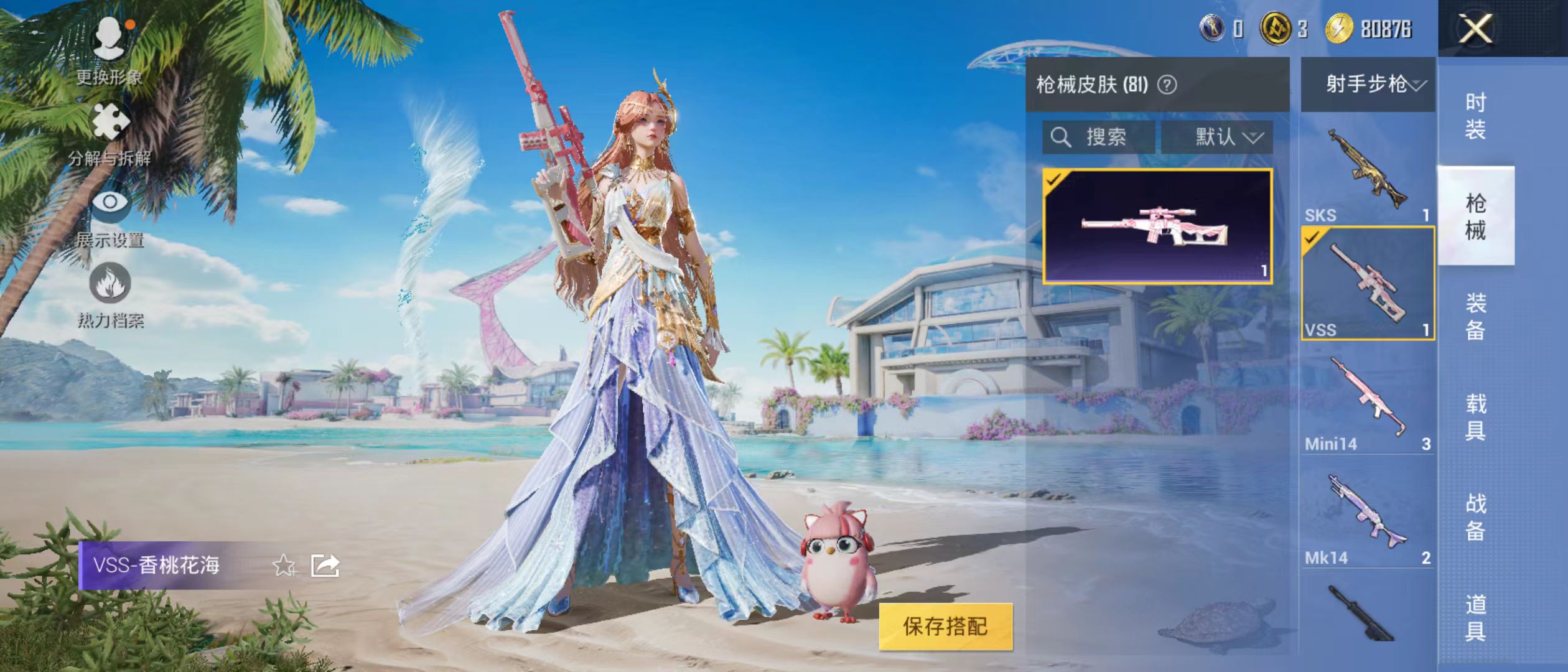 HPQM3279240和平精英账号详情图18 HPQM3279240和平精英账号详情图18
