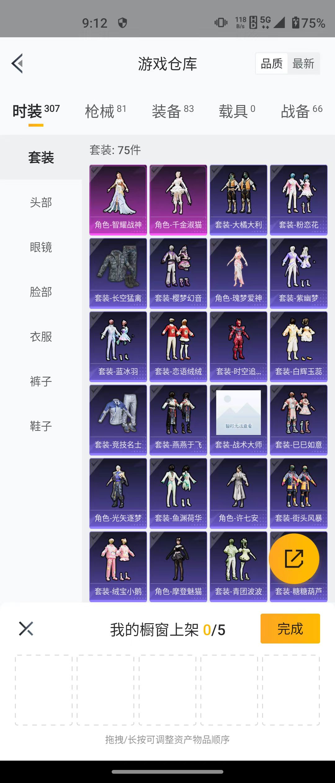 HPQM3279240和平精英账号详情图6 HPQM3279240和平精英账号详情图6