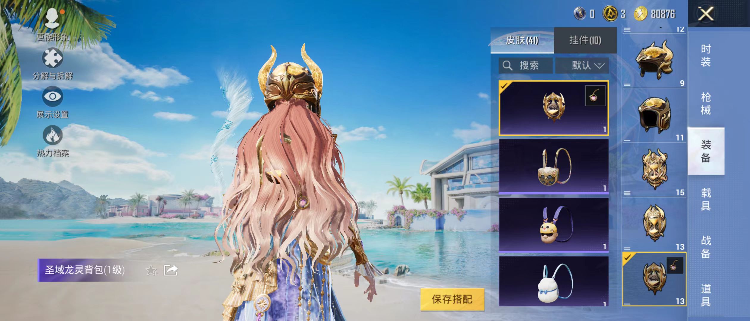 HPQM3279240和平精英账号详情图19 HPQM3279240和平精英账号详情图19