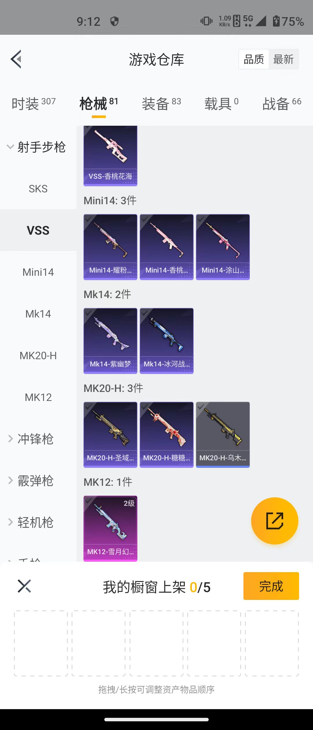HPQM3279240和平精英账号详情图21 HPQM3279240和平精英账号详情图21