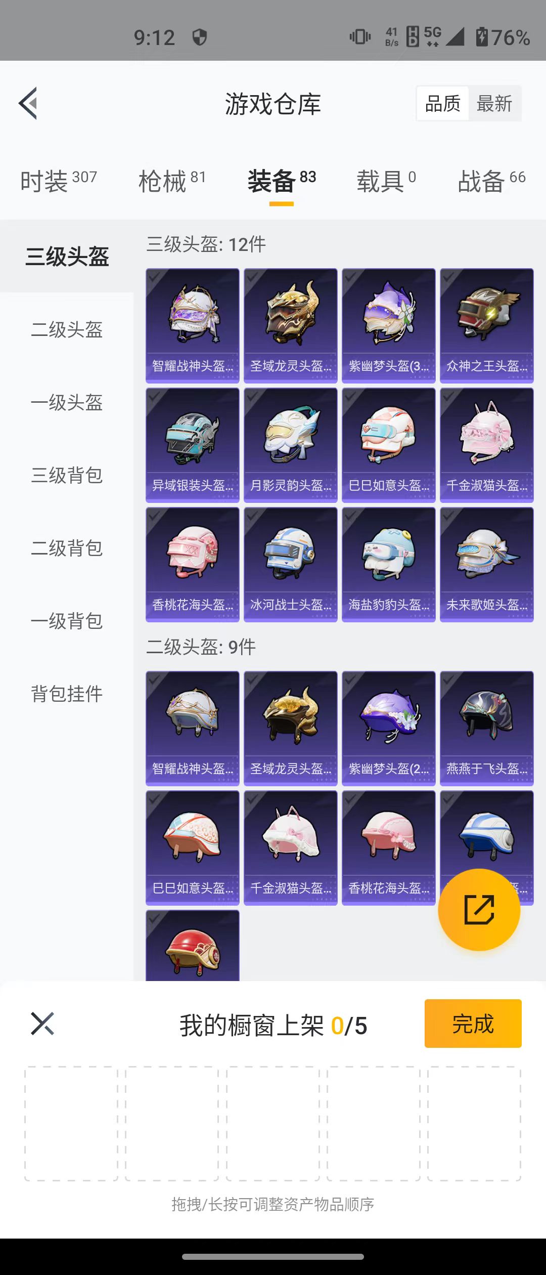 HPQM3279240和平精英账号详情图27 HPQM3279240和平精英账号详情图27