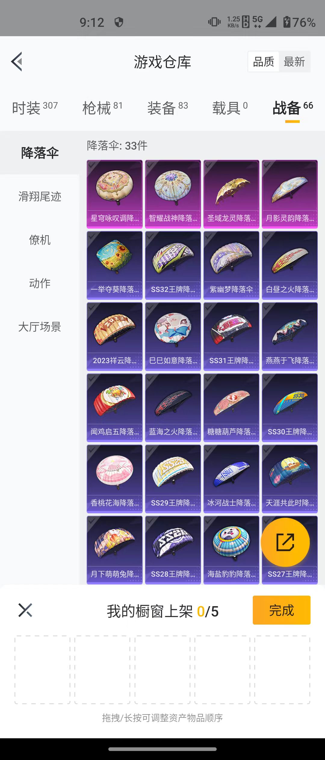 HPQM3279240和平精英账号详情图28 HPQM3279240和平精英账号详情图28